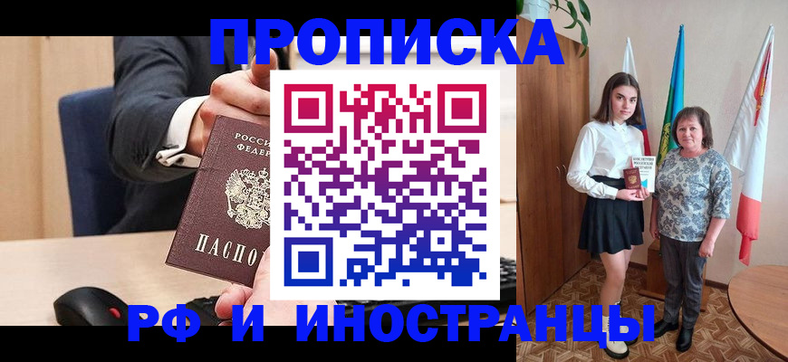 регистрация в Донецке