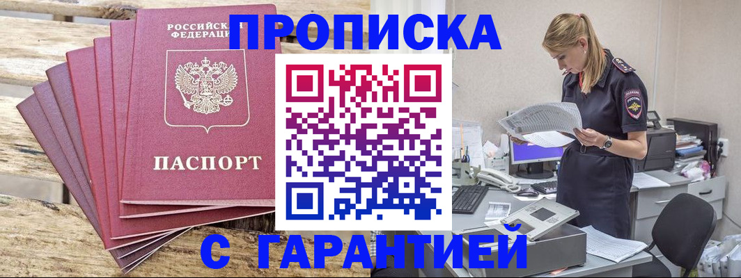 временная регистрация госуслуги в Донецке